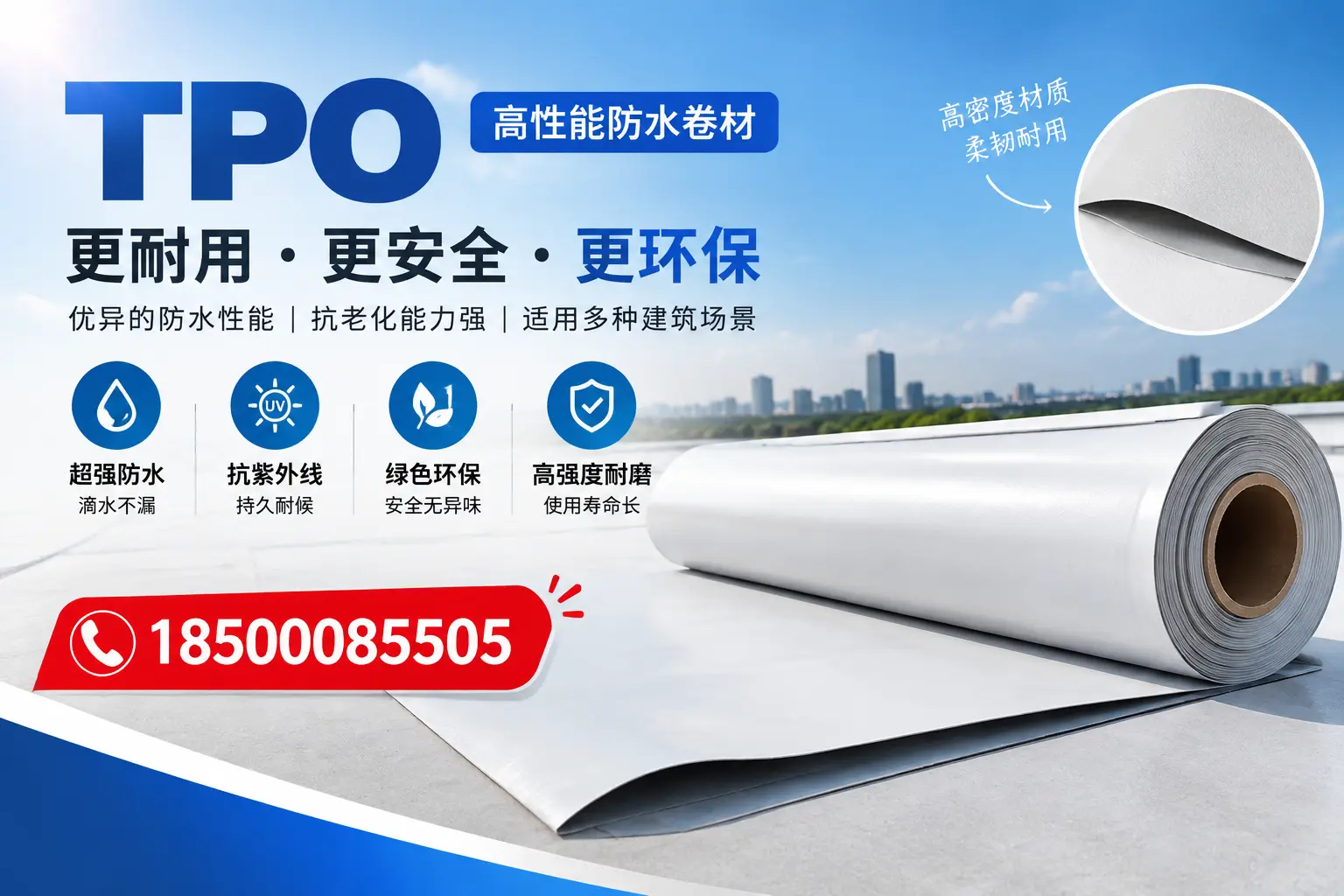 在六安，tpo与传统材料的比较及应用建议